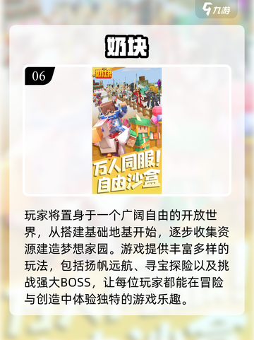 🔥2025最耐玩3D沙盒手游排行榜🎮截图7
