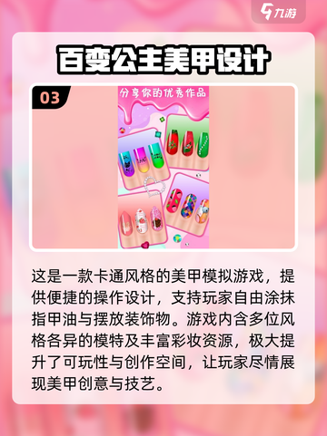 💅2025超好玩免费美甲手游大揭秘！截图4