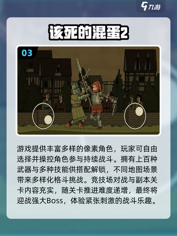 🔥2025必玩像素JOJO手游排行榜💥🎮截图4