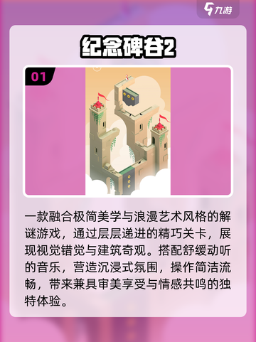 🔥小众手游宝藏合集2025💥截图2