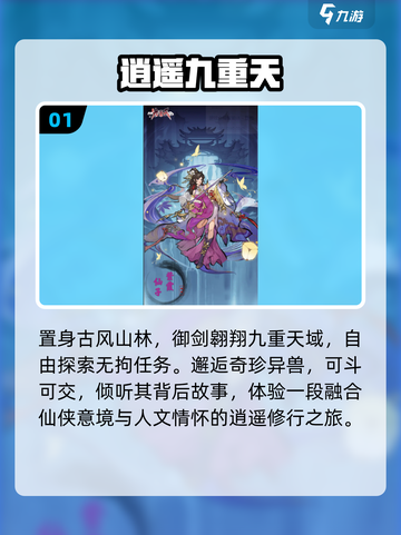 🔥2025最火逍遥游戏TOP榜🏆截图2