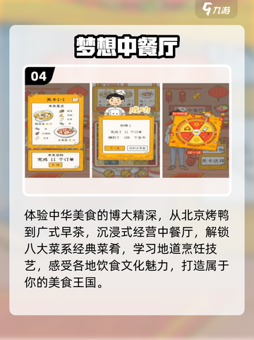 🔥2025最火火锅店手游排行榜出炉！🎮🍲💥截图5