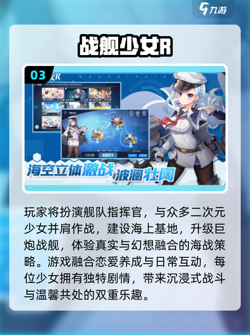 🚢2025最燃战舰手游TOP5曝光！🔥截图4