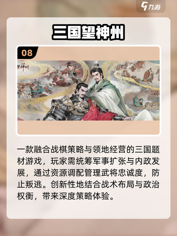 中国网游TOP10🔥速来下载！截图9