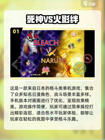 🔥2025年超人气日本手游推荐，玩家必玩🔥截图2