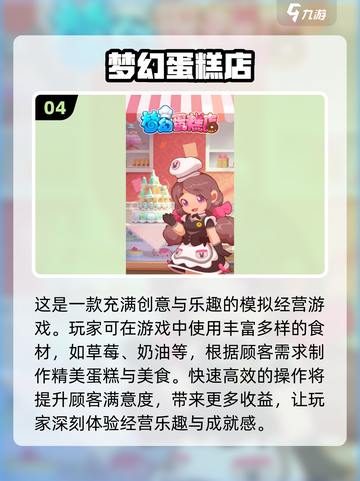 🎂2025最火蛋糕游戏大揭秘！🔥快来玩转甜品工厂！截图5