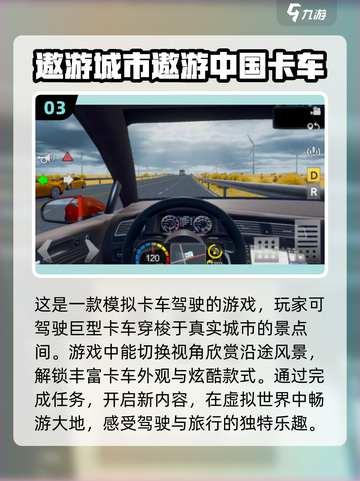  Trucks🎮2024年超有趣的大货车驾驶游戏合集，快来下载体验！🔥截图4