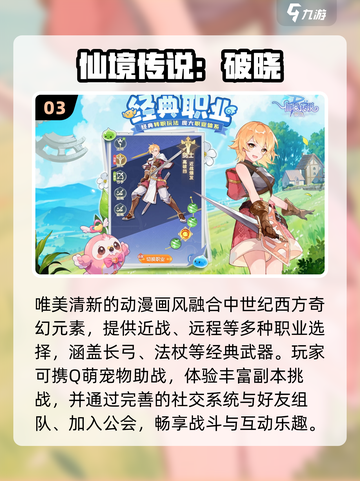 🔥2025最火转职手游TOP榜🎮截图4