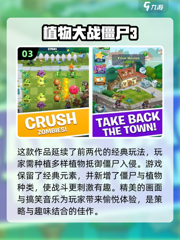 🔥2024必玩塔防游戏下载推荐🎮截图4