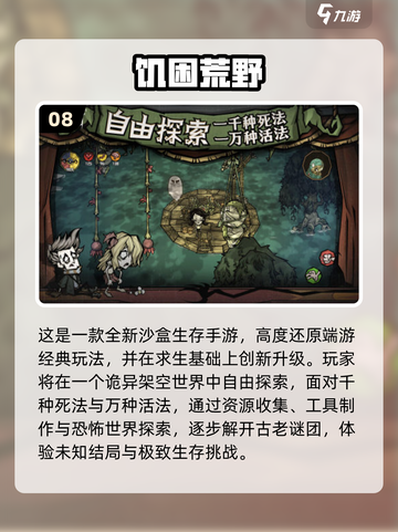 2025超好玩沙盒游戏TOP10🔥🎮截图9