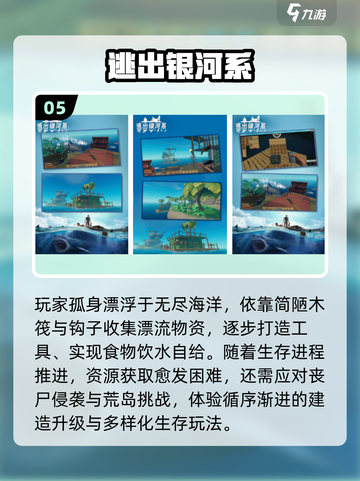 🔥2025生存战争TOP5💥截图6