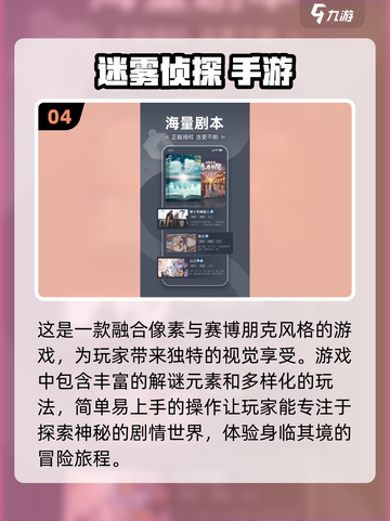 🔍2024超有趣侦探手游推荐，快来下载体验！🎮截图5