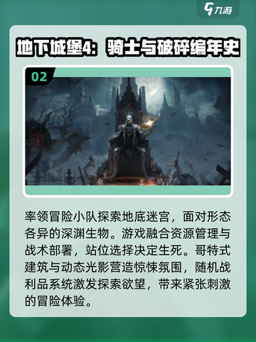 🔥2025必玩的地牢闯关游戏合集🎉手机玩家的冒险天堂截图3