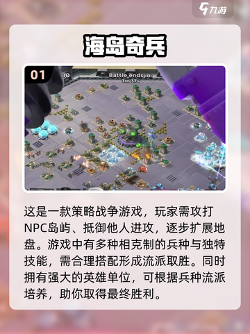 🔥2024必玩的放兵打仗游戏推荐🎮截图2