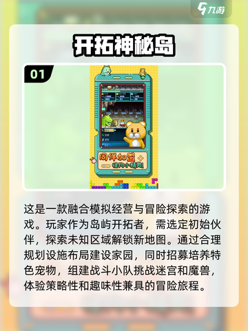 🔥2025必玩！开罗打怪游戏合集下载⚡截图2