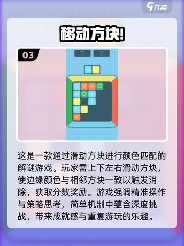 🔥2025方块移动游戏下载💡简单好玩到停不下来！截图4