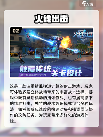 🔥2025最🔥多人枪战游戏✅联机对战超好玩！🎮截图3
