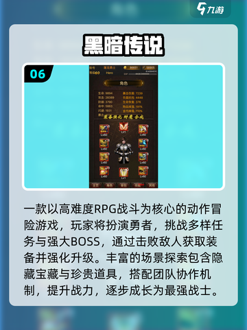 🔥2025暗黑手游TOP5！💀截图7