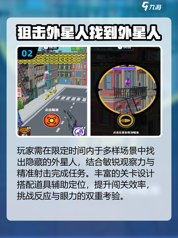 👾2025超好玩外星人手游合集！截图3