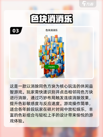 🔥独乐也嗨！2025一人畅玩小游戏大赏🎮截图4