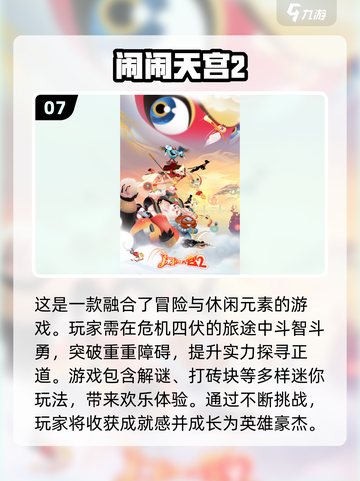 2024必玩🔥超人气MOBA游戏排行榜✨截图8