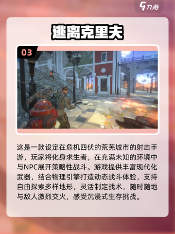 🔥2025塔科夫类单机神作！ survival射击手游大曝光💥🎮截图4