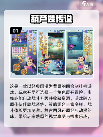 新游来袭！🔥2024最耐玩游戏合集🎉截图2
