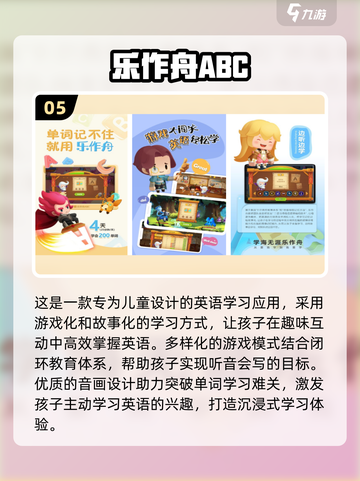 🎉2025最受欢迎英语手游合集，好玩到停不下来！🎮截图6