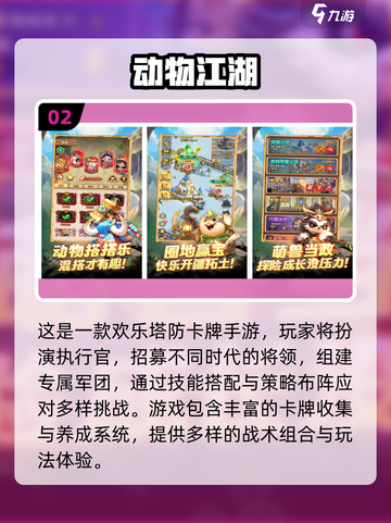 2025必玩治愈猫猫游戏🔥萌宠来袭！😺🎮截图3