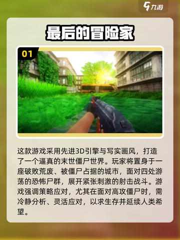 🔥2025最火僵尸射击游戏榜单来袭！🎮💥截图2