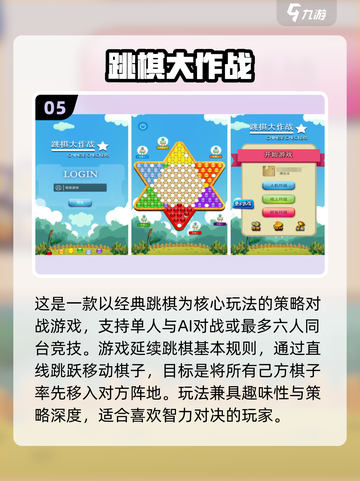 🔥2025最火军棋单机游戏合集来袭！🎮截图6