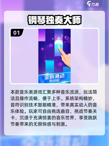 🎹2025最火钢琴游戏免费下载！🔥截图2