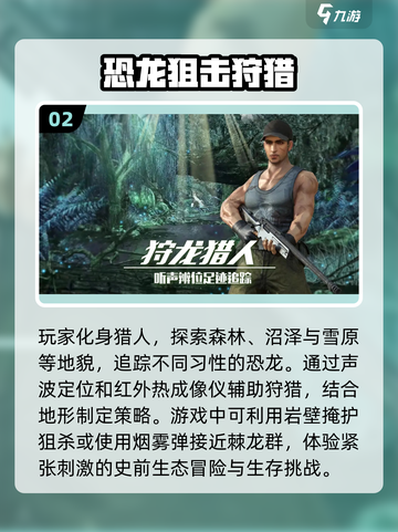 🦖2025必玩恐龙游戏合集🎉下载分享 Dinosaurs_Game截图3
