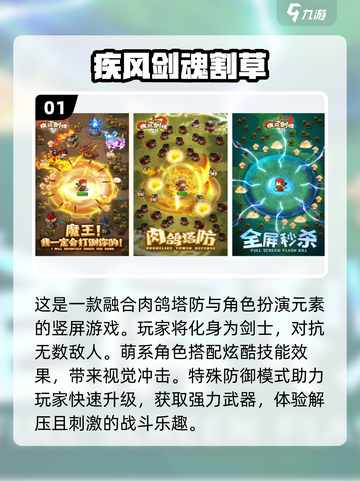 🔥2024剑魂手游排行榜 TOP5经典必玩🔥截图2