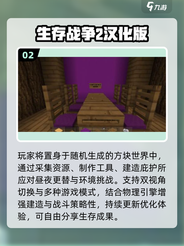 🔥2025生存战争TOP5💥截图3