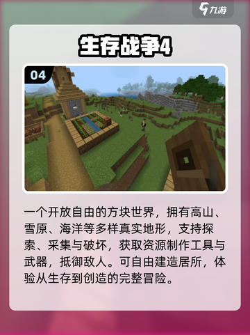 🔥2025最火方块沙盒手游💥截图5