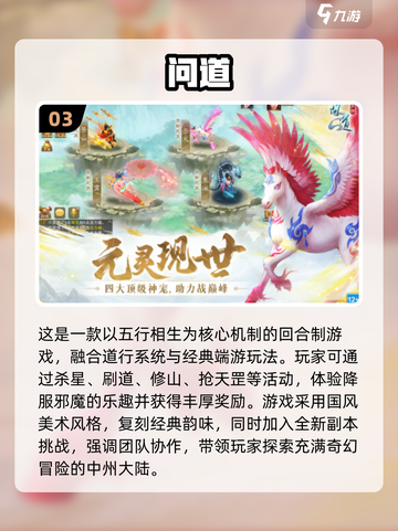 2024超🔥仙侠游戏合集✨Q版画风超有趣！截图4