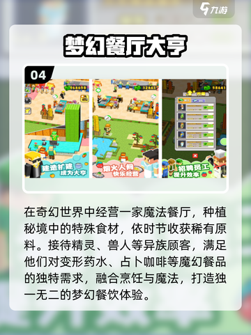 🔥2025最火餐厅游戏TOP榜！🍳截图5