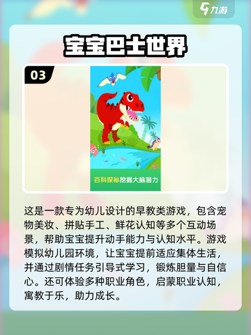 🔥0-3岁宝宝最爱手游推荐2025👶🎮截图4