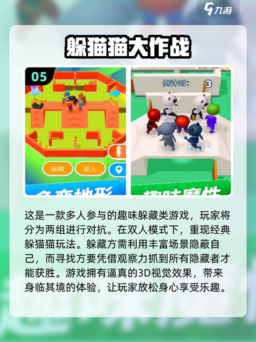 2024必玩🔥双人儿童游戏排行榜🎉截图6
