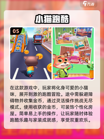 围住小猫游戏🔥2025超有趣推荐🎉截图6