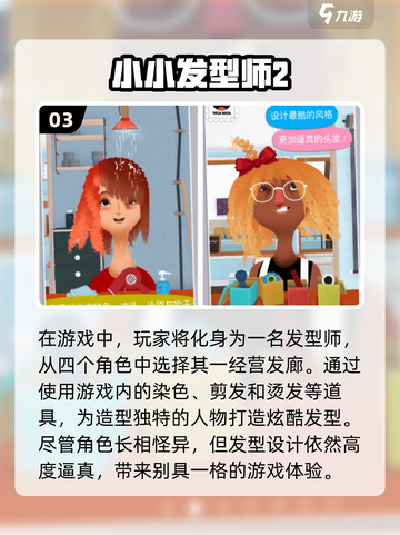 托尼游戏合集💥2025最全有趣清单🎉截图4