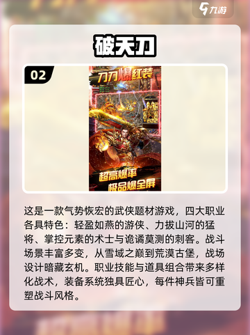 🔥2025不氪金传奇手游TOP榜💥截图3