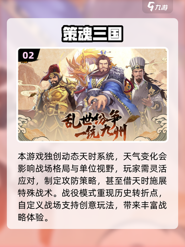 🔥2025最🔥三国卡牌手游推荐！👇回合制爱好者必玩截图3