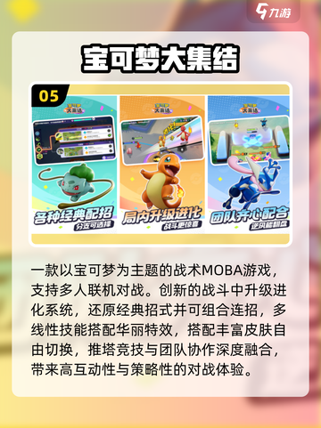 🔥2025免费联机神作合集🎮截图6