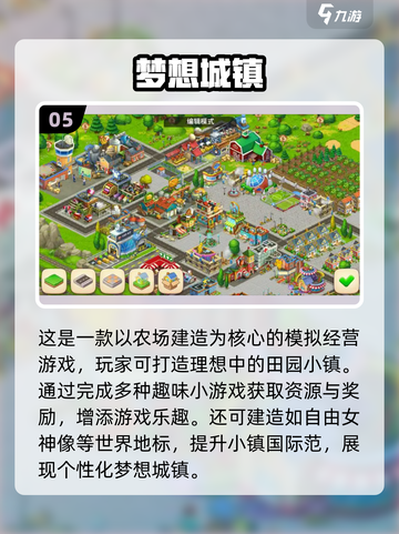 🎉六一必玩！2025超全儿童节游戏合集来啦～截图6
