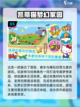 快来看看这些超可爱的凯蒂猫游戏吧！❤截图6