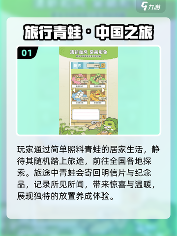 🐸2025最火青蛙游戏TOP5🔥截图2