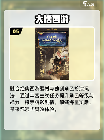 中国网游TOP5🔥点卡耐玩神作截图6