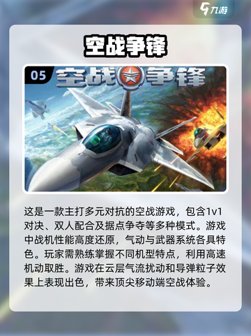 ✈2025必玩！极限模拟飞行游戏大汇总🔥截图6